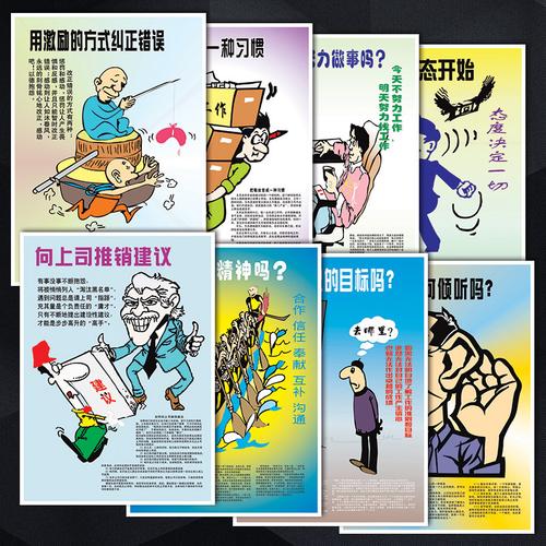 企业管理宣传漫画厂家,品牌,图片,热帖